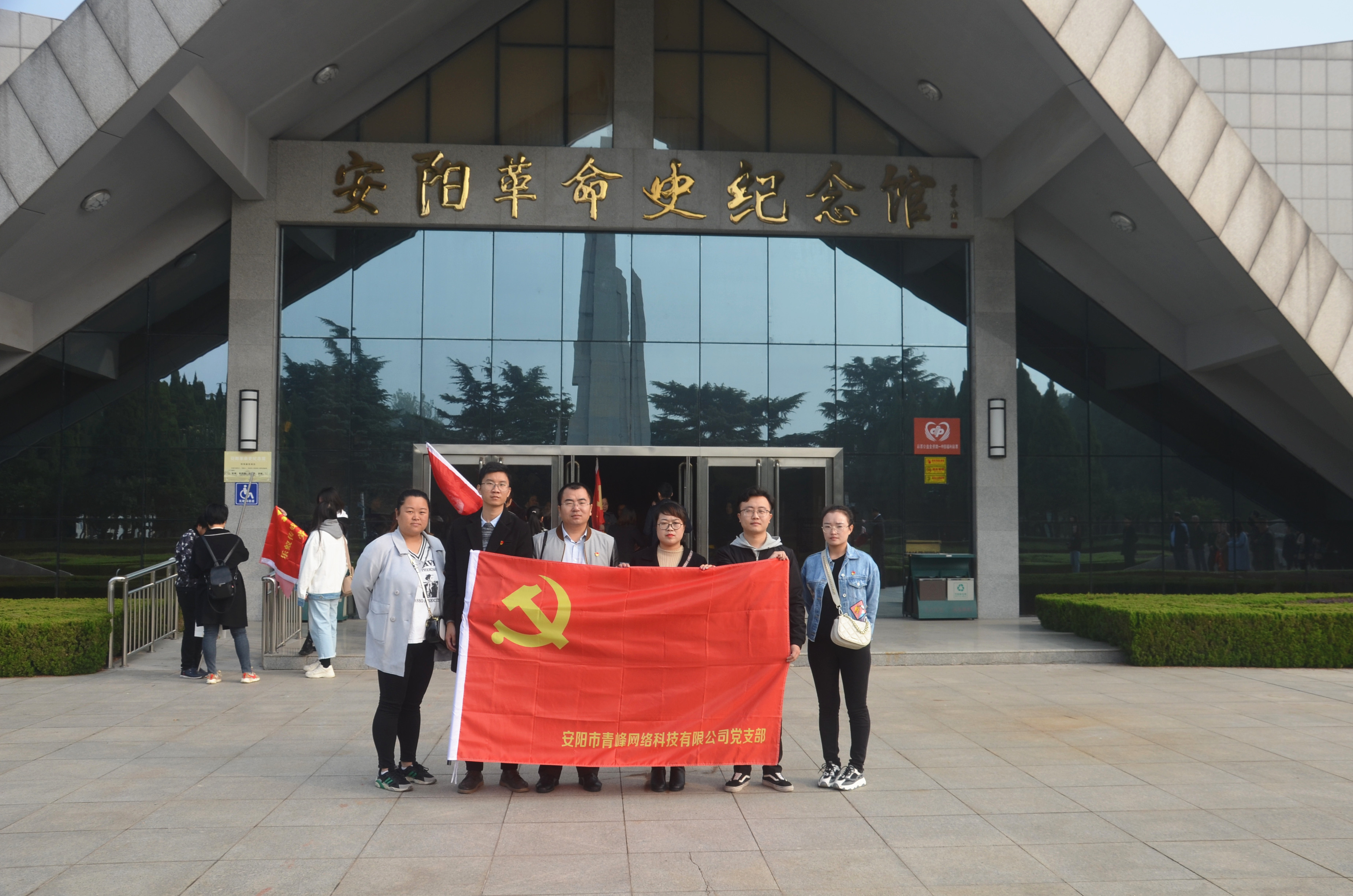 踏尋先輩足跡，傳承紅色基因?--安陽青峰黨員參加市委網(wǎng)信辦開展“不忘初心、牢記使命”主題黨日活動